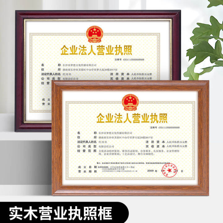 Business License Frame Original WallMounted A3 Food Hygiene Threein