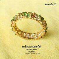 กำไลฉลุลายดอกไม้? แต่งพลอยสีไวน์แดงสวยๆ รอบวงใน7" กำไลแฟชั่น กำไลชุดไทย กำไลออกงาน กำไลเจ้าสาว กำไลเจ้านาง กำไล Bracelet By Chiangmai Product By Nai