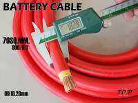 Battery cable 70sq.mm red ทองแดงเต็ม (เมตรละ 440บาท)