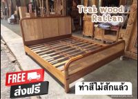 ส่งฟรี เตียงนอนไม้สัก teak wood rattan 6 feet bed หวายสานแท้ 6 ฟุต สไตล์มินิมอล เตียง เตียงไม้สัก เตียงหวายแท้  เตียงนอน6 ฟุต  เตียงสไตล์มินิมอล เตีย