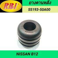 ยางคานหลัง ยี่ห้อ RBI สำหรับรถ NISSAN SUNNY B12 **ราคา1คู่**