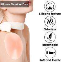 Shoulder pad silicone แผ่นซิลิโคนยกหัวไหล่