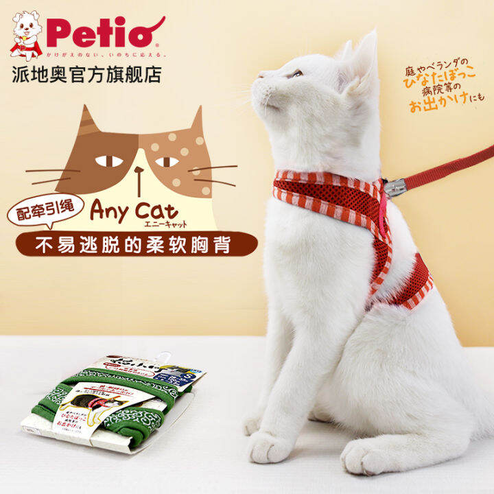Japan Petio Pediao Exclusive for Cats Hand Holding Rope Cat Rope Cat