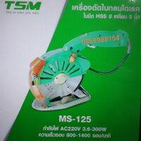 เครื่องตัดผ้าไดเร็คTSM