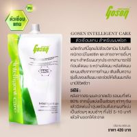 Gosen Intelligent care ( ตัวเชื่อมแกนผม สำหรับผมฟอก ) 500 มล.