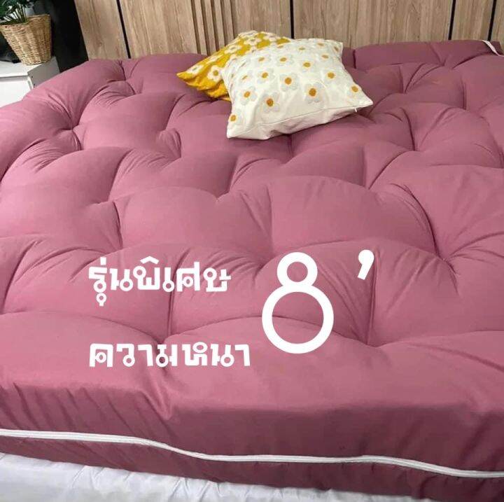 ที่นอนท๊อปเปอร์-ที่นอนเพื่อสุขภาพ-ใยหนา8นิ้ว