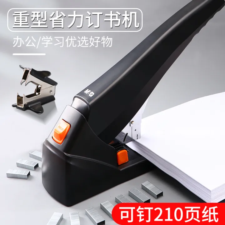 [Send Nail + Nail Puller Words】 M&G Stapler Large Size Heavy Thick