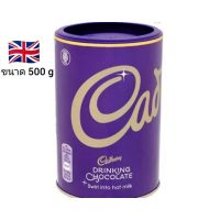 CADBURY DRINKING CHOCOLATE ผงโกโก้ชงพร้อมดื่ม ขนาด 500 กรัม