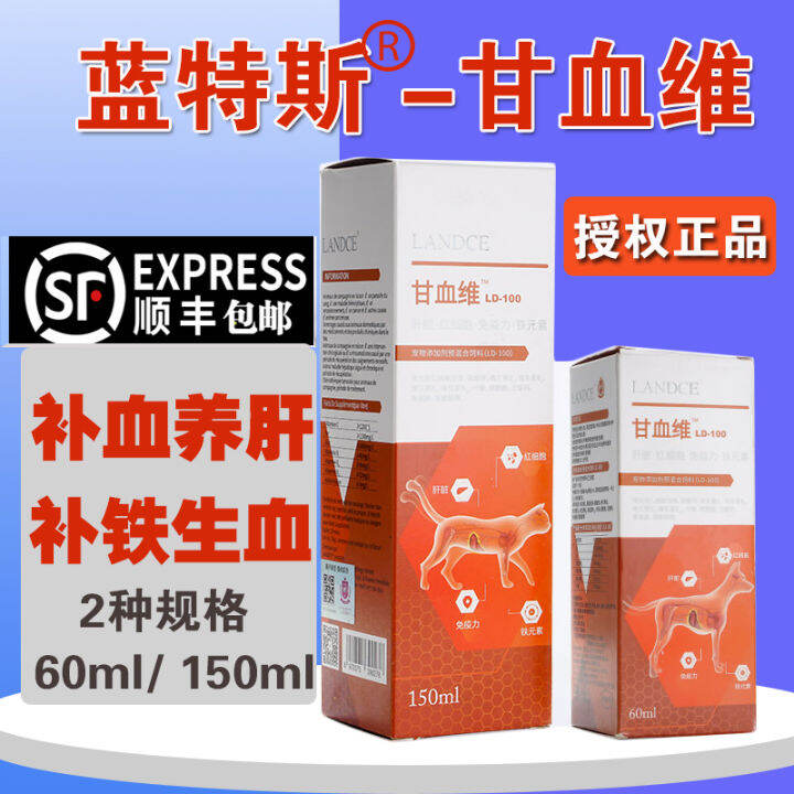 Landce Ganxuevei Pet Cat Blood Nourishing Liver Essence Abdominal