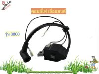 คอยล์ไฟ 3800 คอยไฟเครื่องเลื่อยยนต์ รุ่น 3800 ใช้ได้กับเครื่องทุกยี่ห้อ อย่างดี