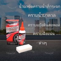 น้ำยาขัดคราบน้ำที่กระจก Mechanic-5 Water mark