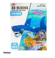 3D Blocks Shark 47 pcs. ตัวต่อโฟม ฉลาม 47 ชิ้น ต่อง่าย ของเล่นเสริมพัฒนาการเด็ก สีสันสดใส สำเนา