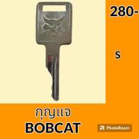 กุญแจ กุญแจสตาร์ท บ๊อบแคท BOBCAT (เทียบเขี้ยว) ลูกกุญแจ กุญแจรถขุด อะไหล่-ชุดซ่อม อะไหล่รถขุด อะไหล่รถแมคโคร