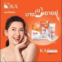 กันแดด KA สูตรบางเบา SPF50 PA++ ป้องกันผิวถูกทำลาย และคล้ำเสีย