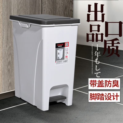 30L ถังขยะแบบเหยียบใช้ในบ้านห้องน้ำห้องครัว45L ห้องนั่งเล่นพร้อมฝาแคบ25ลิตรขนาดใหญ่เหยียบถัง