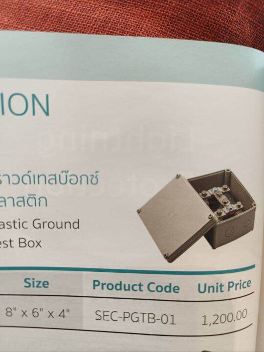 sec-agtb-01-กราวด์เทสบ๊อกซ์-อลูมิเนียม-aluminium-ground-test-box-sec-pgtb-01-กราวด์เทสบ๊อกซ์-พลาสติก-plastic-ground-test-box