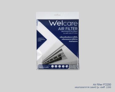Welcare แผ่นกรองอากาศ (Air Filter) รุ่น FT2200 ขนาด 14x24นิ้ว (1ชิ้น)