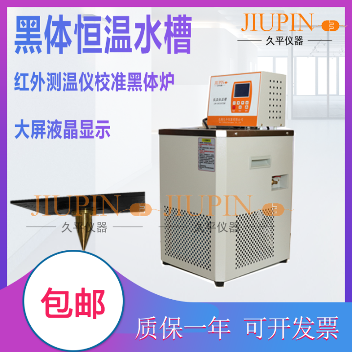 Low Constant Temperature Water Baths With Black Body Standard Blackbody Furnace Constant