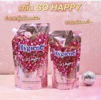 ลูกค้าใหม่รับส่วนลด 15 บ. น้ำยาปรับผ้านุ่ม ไฮยีน Hygiene So happy ไฮยีน โซแฮปปี้ น้ำยาปรับผ้านุ่ม กลิ่นหอมมาก 490มล. ฝาเปิดง่ายสะดวก