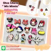 JBSET MK??ตัวติดรองเท้ามีรู เซต 15 ชิ้น ” รวม มินนี่ เม้าส์ ” ??Shoe charm set “All Minnie Mouse ” Mickey รวมทุกแบบ คมชัดสีสด confirmed!!