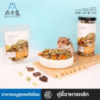 [Bucatstate]อาหารหนูแฮมเตอร์ สูตรพรีเมี่ยม ไฟเบอร์สูง