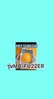 ขอบยางตู้เย็นMitsubishi 2ประตูรุ่นMR-FU22ER