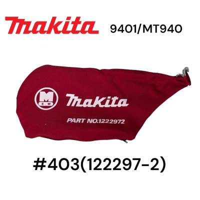 MAKITA / MAKTEC / มากีต้า / มาคเทค 9401 / 9402 / MT940 / MT941/ M9400B ถุงเก็บฝุ่น เครื่องขัดกระดาษทรายสายพาน มากีต้า #403 ( 122297-2 ) ของแท้