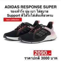 adidas RESPONSE SUPER (ของแท้100%)