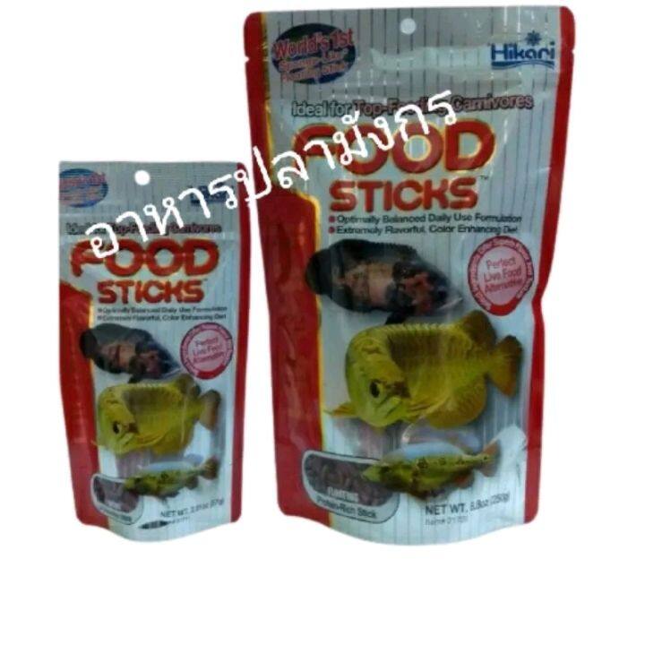 FooDอาหารปลามังกรแบบลอย(บรรจุ 57g./250g.เม็ด.M)