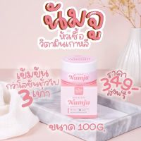 ครีมนัมจู Numju โลชั่นวิตามินเกาหลีเข้มข้น