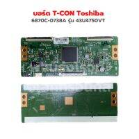 บอร์ด T-CON Toshiba [6870C-0738A] รุ่น 43U4750VT ‼️อะไหล่แท้ถอด‼️