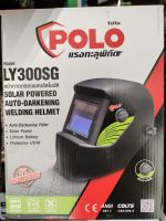 LY-300SG หน้ากากปรับแสง AUTO ปรับได้ 
รุ่นยอดนิยม ปรับความเข้มได้
POLO (WELDING)/โปโล(เวลดิ้ง)