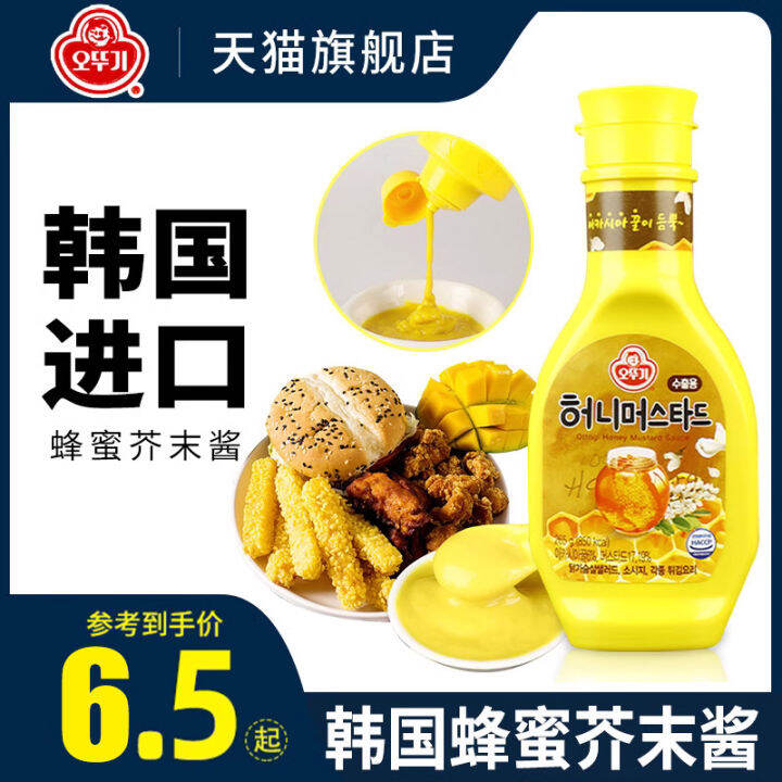 South Korea Imported Tumbler Honey Mustard Sauce Korean Fried Chicken