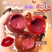 ลิปสติกDAIMANPU เนื้อมูสกำมะหยี่ ขนาดเล็ก สีสวยทาได้ทั้งปาก แก้ม เปลือกตา