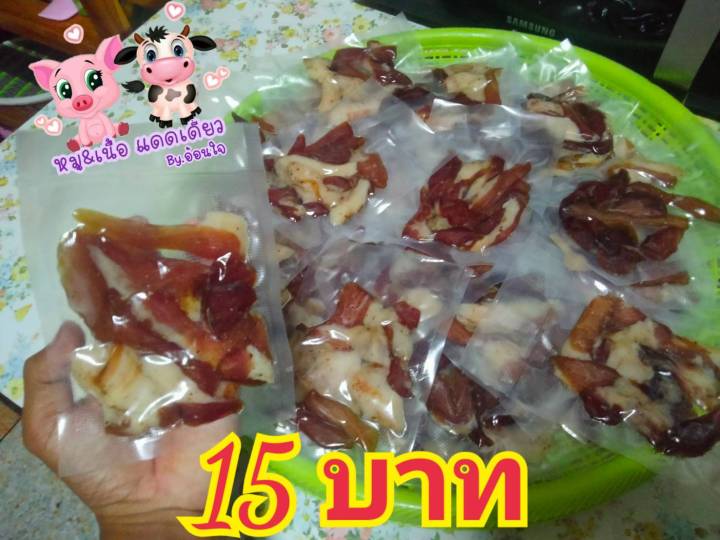 หมูแดดเดียว-เนื้อแดดเดียว