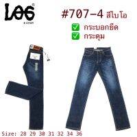 กระบอกเล็กยืด LOG 707-4ใบโอ