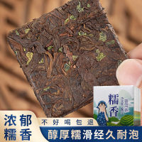 Yunnan Puer tea cooked tea glutinous rice fragrant small square slice 8g cooked Puer tea Chen Xiang Puer small thin brick tea easy to carry