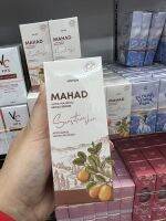 LIMITED Mahad By Thida ครีมมะหาดลิมิเตด สูตรใหม่