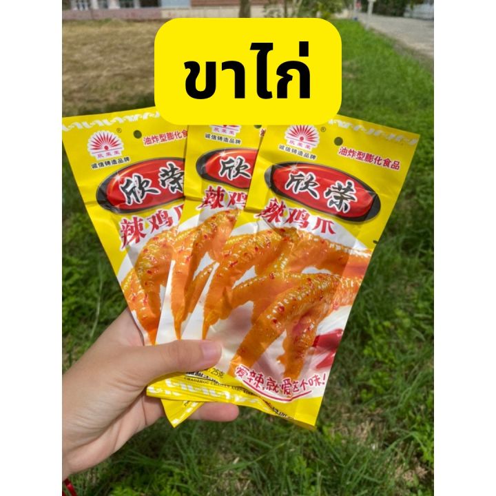 รวม-ล่าเถียว-ขนมในวัยเด็ก-กินเพลินๆ-อ่านรายละเอียดก่อนสั่งซื้อนะคะ