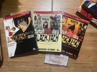 Black Jack 3 เล่ม ในวันที่ข้าพเจ้าเขียน Black Jack แบล็คแจ็ค หนังสือการ์ตูน มังงะ มือสอง สภาพบ้าน