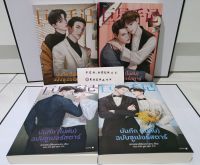 บันทึกไม่ลับฉบับซูเปอร์สตาร์ นิยายวายจีนแปล หนังสือ มือสอง