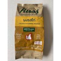 ผงรสไก่ สูตรไม่ใส่ผงชูรส ตราคนอร์ 800 ก.?สินค้าพร้อมส่ง?