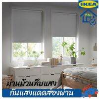 IKEA ม่านม้วนทึบแสง ผ้าม่านทึบแสง ขนาด 80×195ซม. 100×195ซม. Roller blind