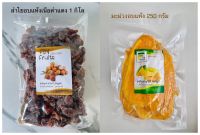 สินค้าโปปรแพ็คคู่โดนใจ