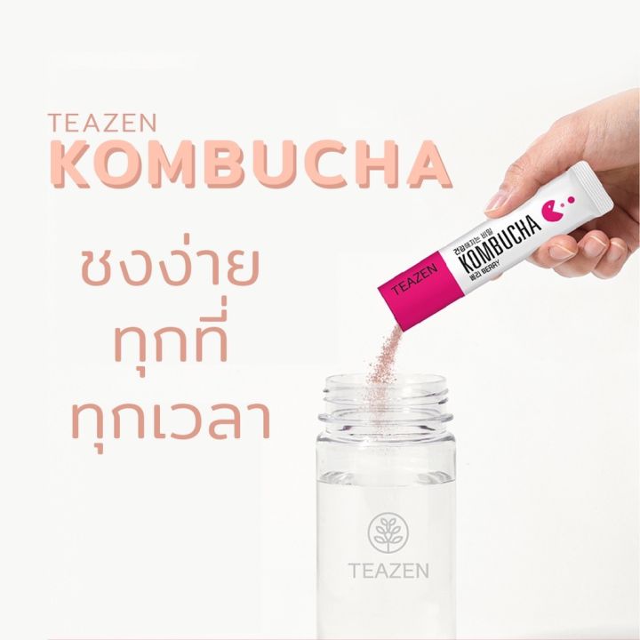 teazen-kombucha-คอมบุชาชาหมักเกาหลี-ชาลดไขมัน-ที่ขายดีที่สุด