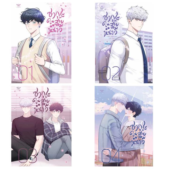 lt-พร้อมส่ง-gt-การ์ตูนแปล-ซากุระในสายลมหนาว-เล่ม-1-6