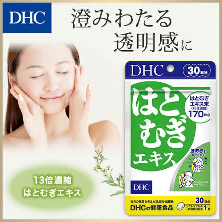 dhc-hatomugi-ขนาด-20-30-60-วัน-วิตามินนำเข้าญี่ปุ่น