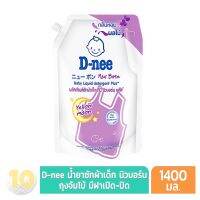 D-nee ผลิตภัณฑ์ซักผ้าเด็ก ดีนี่ นิวบอร์น ถุงจัมโบ้ ขนาด 1,400 มล. [ สีม่วง-กลิ่นผลไม้ ] **แพ๊ค 1 ถุง**