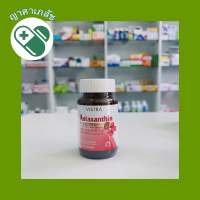 vistra astaxanthin plus vitamin e - วิสตร้า แอสต้าแซนทิน