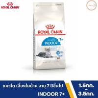 Royal Canin Indoor 7+ 1.5kg./ 3.5kg. โรยัล คานิน อาหารเม็ด สำหรับแมวสูงวัย เลี้ยงในบ้าน อายุ 7 ปีขึ้นไป